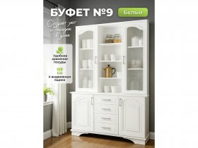 Буфет 9, Белый/Шато белый в Завьялово - zavyalovo.mebel-nsk.ru | фото