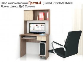Стол компьютерный Грета-4 в Завьялово - zavyalovo.mebel-nsk.ru | фото